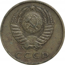 СССР 3 копейки 1969 года