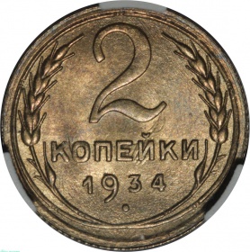 ���� 2 ������� 1934 ���� � ����� CPRC MS 64