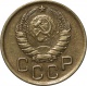 СССР 3 копейки 1939 года