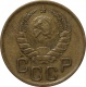 СССР 3 копейки 1940 года
