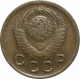 СССР 1 копейка 1949 года 