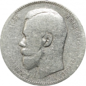 Россия 1 рубль 1896 года АГ