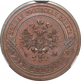 ������ 3 ������� 1913 ���� ��� � ����� CPRC MS 65 RB