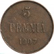 Русская Финляндия 5 пенни 1907 года