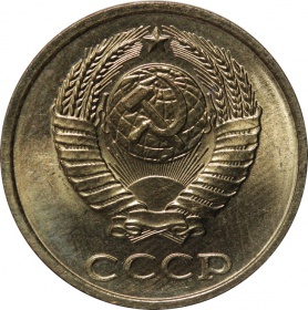 СССР 2 копейки 1983 года UNC