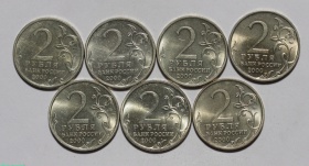 Россия 2 рубля 2000 года. 55-я годовщина Победы в Великой Отечественной войне 1941-1945 гг. Набор из 7 монет