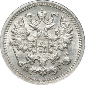 Россия 5 копеек 1898 года СПБ-АГ UNC