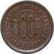 СССР Полкопейки 1927 года AU