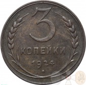 ���� 3 ������� 1924 ���� 