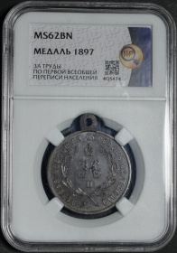         1897 .    MS62BN   