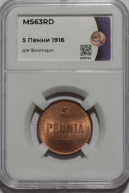 Русская Финляндия 5 пенни 1916 года. Слаб ННР MS63RD