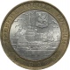 Россия 10 рублей 2005 года. СПМД Казань, серия древние города России
