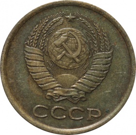 СССР 1 копейка 1961 года