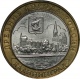 Россия 10 рублей 2005 года ММД. Калининград