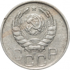 СССР 20 копеек 1942 года