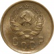СССР 2 копейки 1936 года AU-UNC