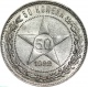 СССР 50 копеек 1922 года ПЛ AU-UNC