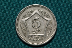Пакистан 5 рупий 2003 года