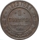 Россия 1 копейка 1879 года СПБ