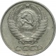 СССР 50 копеек 1974 года