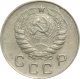 СССР 10 копеек 1946 года 