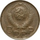 СССР 3 копейки 1948 года AU