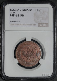 ������ 3 ������� 1913 ���� ��� � ����� CPRC MS 65 RB