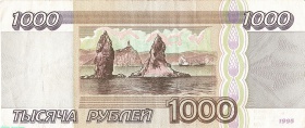  Россия 1000 руб 1995 года
