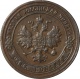 Россия 1 копейка 1901 года СПБ