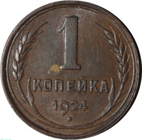 ���� 1 ������� 1924 ���� ������� ����