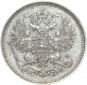Россия 20 копеек 1860 года СПБ-ФБ