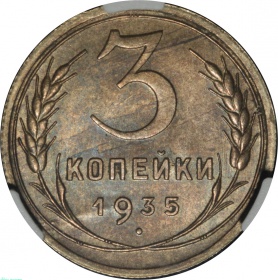 ���� 3 ������� 1935 ����. ������ ��� � ����� CPRC MS 62