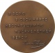 Настольная медаль 80 лет со дня рождения Демьяна Бедного. 1963 год. ММД