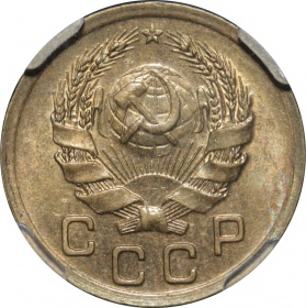 СССР 1 копейка 1936 года В слабе ННР MS64