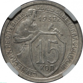 ���� 15 ������ 1932 ����. � ����� ��� MS 62