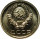 СССР 1 копейка 1965 года. Наборная UNC