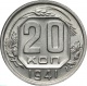 СССР 20 копеек 1941 года UNC