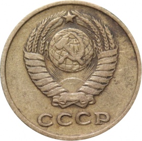 СССР 2 копейки 1961 года