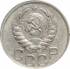 СССР 20 копеек 1940 года