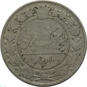 Иран 100 динаров 1901 года