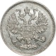 Россия 10 копеек 1868 года СПБ-HI UNC