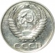 СССР 50 копеек 1964 года