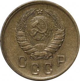 СССР 2 копейки 1938 года 