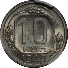 ���� 10 ������ 1940 ���� � ����� CPRC MS 63