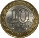 Россия 10 рублей 2010 года СПМД. Юрьевец UNC