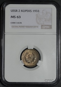 ���� 2 ������� 1933 ���� � ����� CPRC MS 63