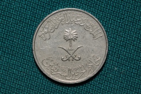 Саудовская Аравия 25 халал 1987/1408 года