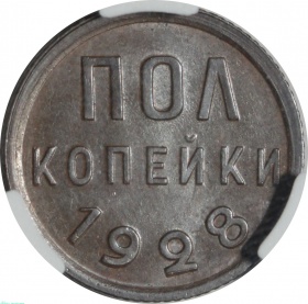 ���� ���������� 1928 ���� � ����� CPRC MS62BN