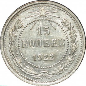 ���� 15 ������ 1922 ���� UNC