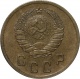 СССР 2 копейки 1941 года